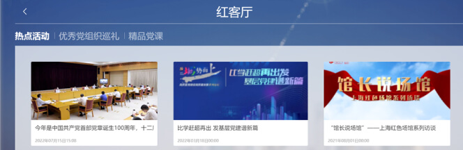 優秀案例共享化