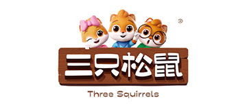 三只松鼠