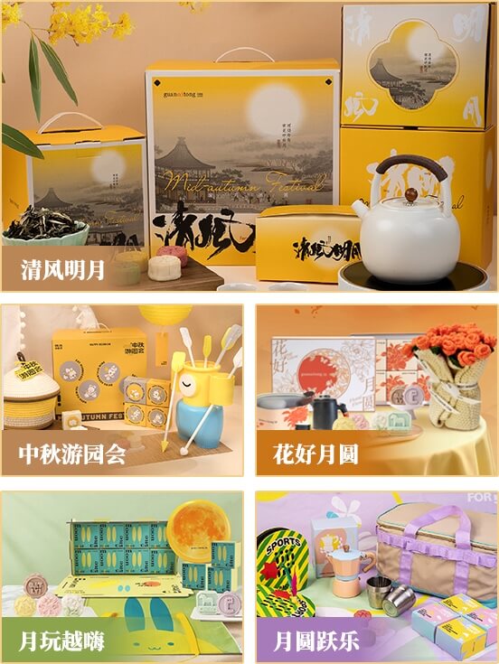 清風明月 中秋游園會 花好月圓 月玩越嗨 月圓躍樂