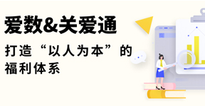一文搞懂員工福利涉稅問題，迎接金稅四期！