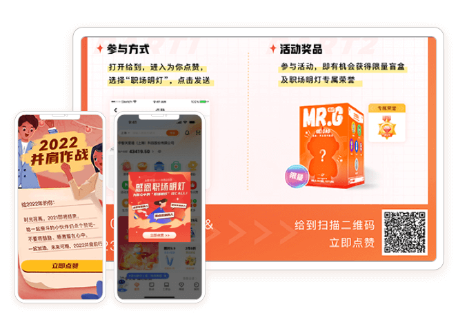 多樣化企業內宣