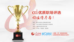 ○ 優(yōu)質(zhì)職場 ○