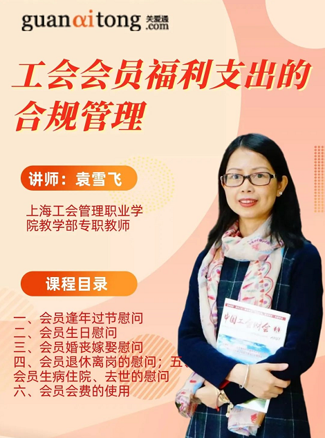 工會(huì)新年福利