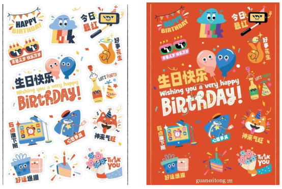 員工生日福利 員工生日福利