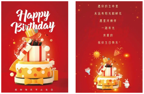 員工生日福利 員工生日福利