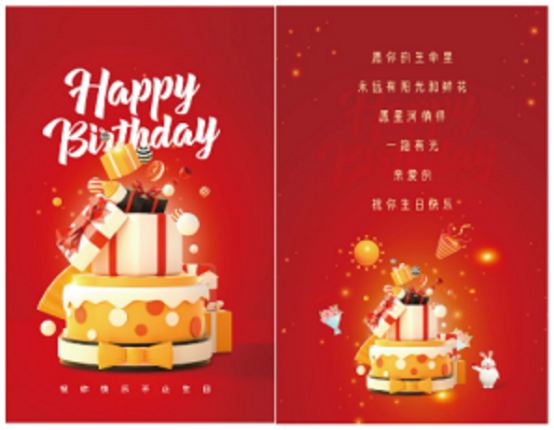 生日福利 生日福利