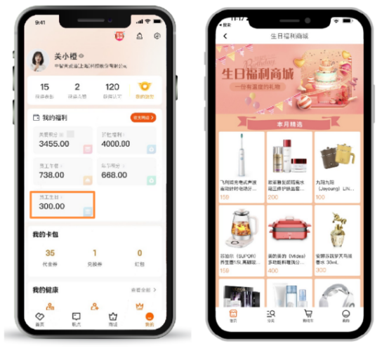 生日福利 生日福利