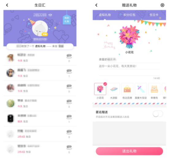 生日福利 生日福利