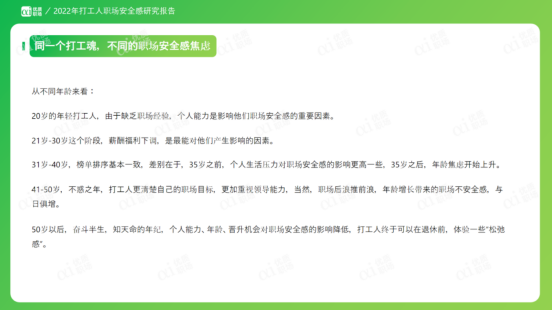 職場安全感 職場安全感