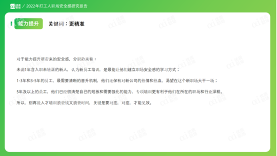 職場安全感 職場安全感