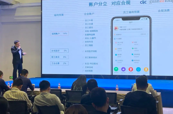 員工福利平臺(tái)