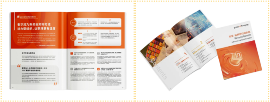 企業福利 企業福利