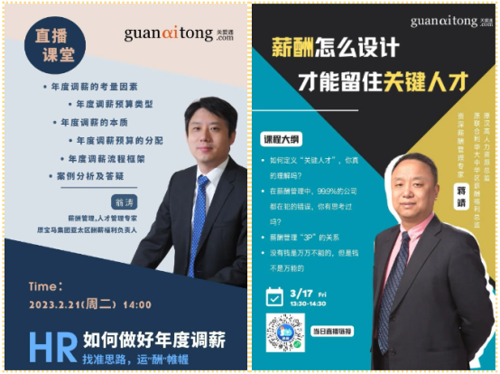 企業福利 企業福利