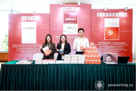 員工關愛 員工關愛