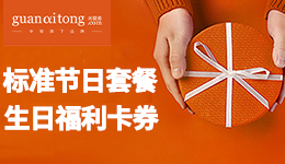 ○ 節日福利 ○