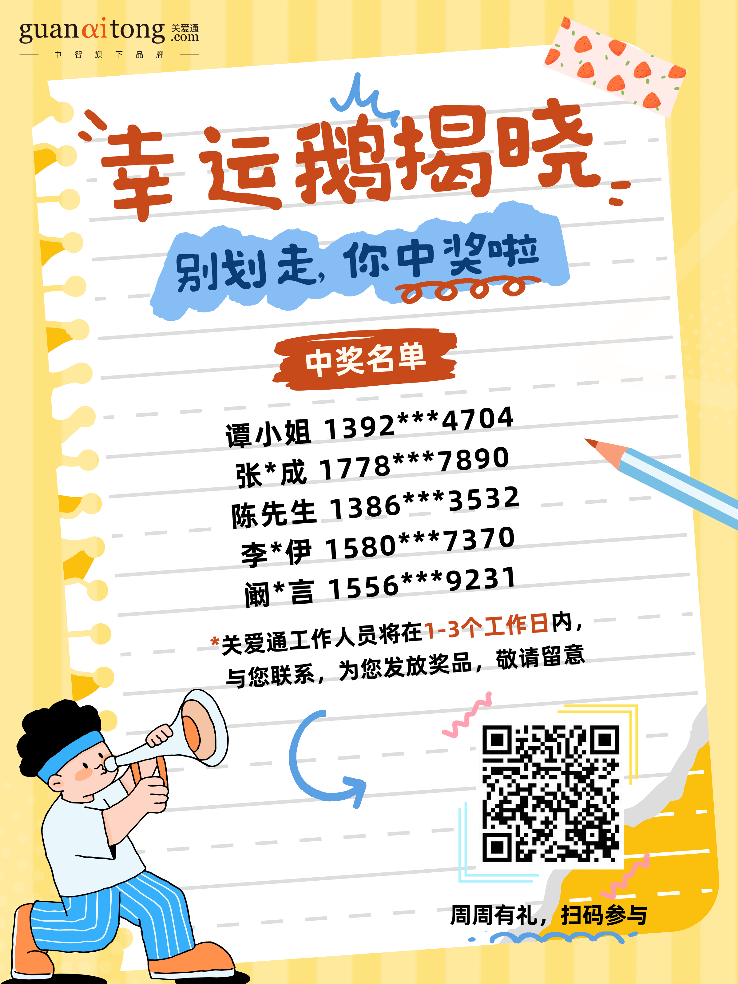 17235190651.png 圖片12.png