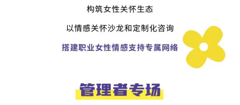 出海企業(yè)EAP案例 | 洛陽(yáng)鉬業(yè)攜手中智EAP，以人文之光點(diǎn)亮精神礦脈