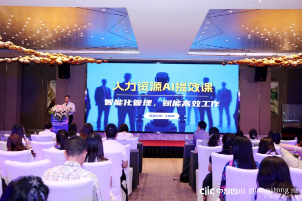 “AI+溫度 重塑高效能組織的新引擎”——數智化轉型與組織活力創新實踐研討會圓滿落幕！