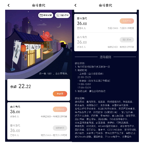 從“吃飽”到“吃好”，用餐福利如何賦能雇主品牌？