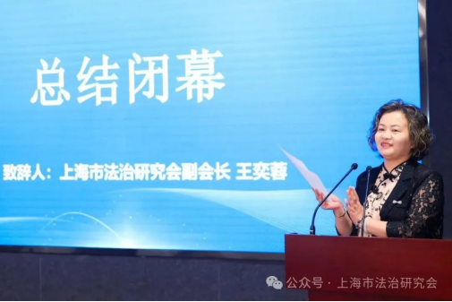 “上海市法治研究會企業職務犯罪治理專業委員會成立儀式”成功舉辦