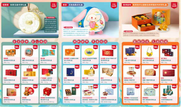 明月傳情，讓心意觸手可及——關(guān)愛通2025中秋企業(yè)福利解決方案