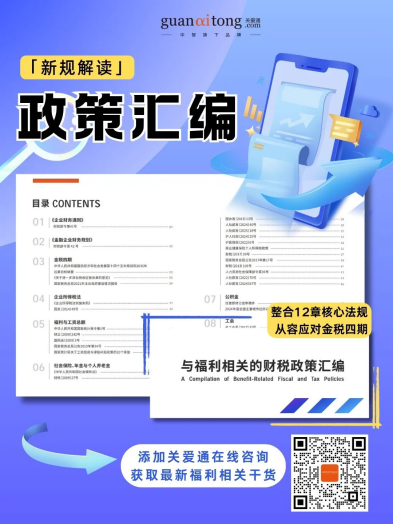 速領政策匯編 | 多部門新政頻出：最低工資普調(diào)、養(yǎng)老金上浮、高溫津貼發(fā)放......