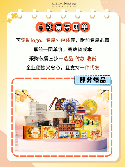 中秋福利全周期規(guī)劃與執(zhí)行指南，助力HR交出“暖心又吸睛”的福利答卷！