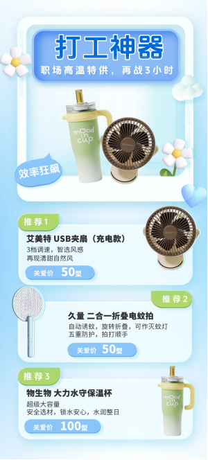 40℃高溫下，這屆打工人靠什么續命？