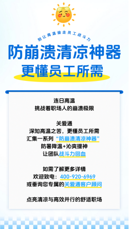 40℃高溫下，這屆打工人靠什么續命？