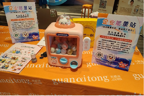 精彩回顧 | 關愛通「閱見·福利新視界」員工福利全景體驗周，共筑企業美好未來