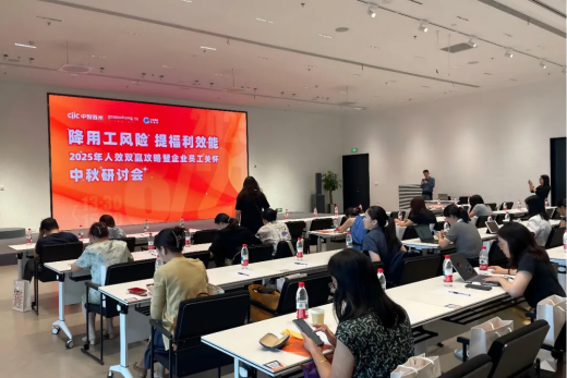 關愛通活動回顧 | 福利新視界：雙城聯動，開啟企業福利管理新紀元