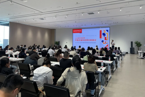 關愛通活動回顧 | 福利新視界：雙城聯動，開啟企業福利管理新紀元