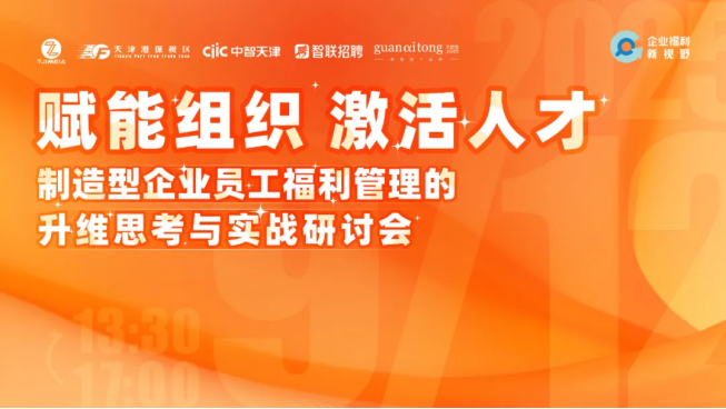 關愛通三地展會圓滿舉辦，“給到APP”連獲兩項行業大獎！