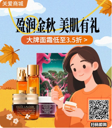 “給到APP”承包秋日快樂(lè)，華為、雅詩(shī)蘭黛、唯品會(huì)等活動(dòng)來(lái)襲，“Fa米家”應(yīng)用上新，吃喝玩樂(lè)購(gòu)開懷！