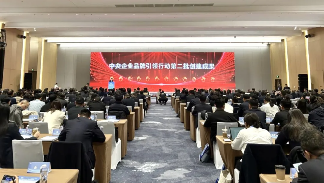 中智集團領導受邀出席第八屆中國企業論壇 旗下品牌“關愛通”入選中央企業品牌引領行動優秀成果