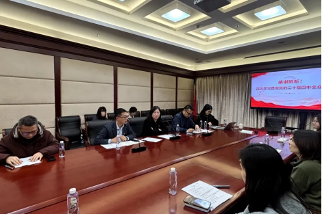 傳承唯實精神 勇擔新篇使命——中智關愛通黨支部開展特色黨日活動