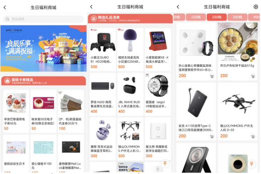 福利煥新,心意升溫 | 關愛通2026生日福利,點亮專屬幸福時刻! 福利煥新,心意升溫 | 關愛通2026生日福利,點亮專屬幸福時刻!