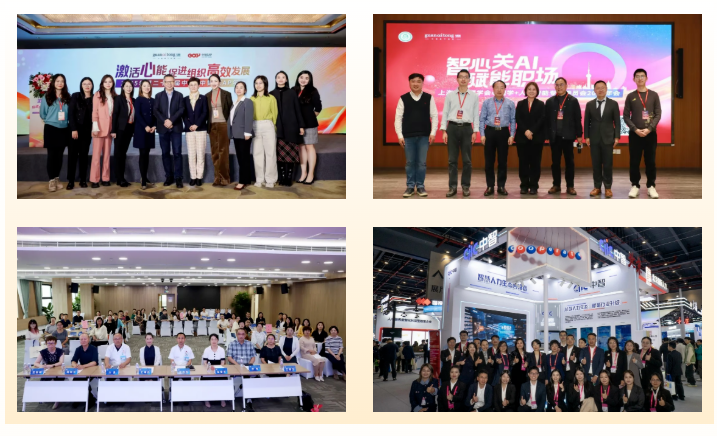 中智EAP2025年度工作回顧：投資于人，持續發展