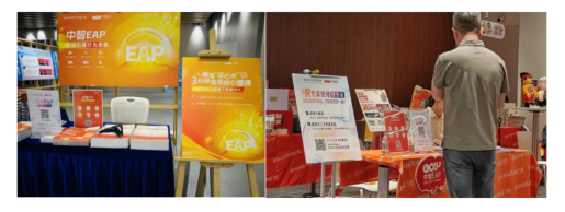 中智EAP2025年度工作回顧：投資于人，持續發展