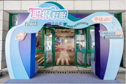 中智EAP2025年度工作回顧：投資于人，持續發展