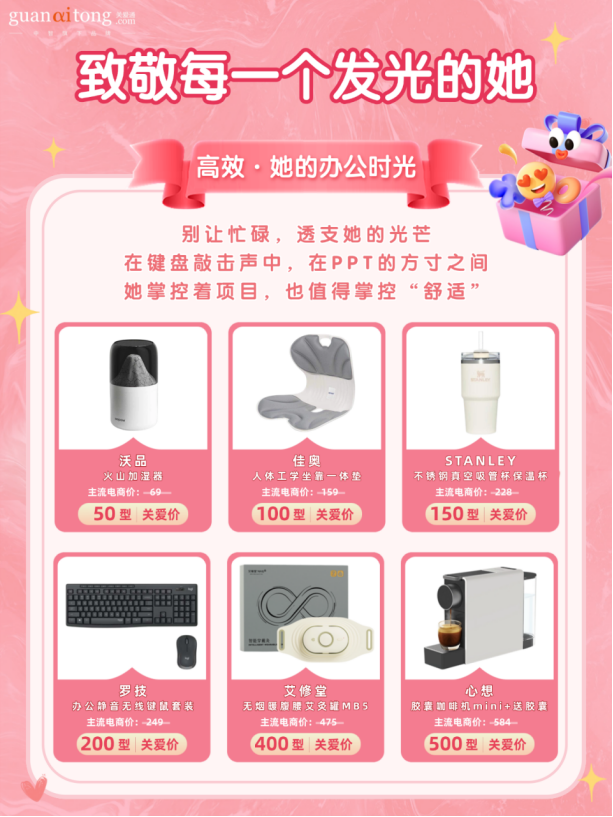 高效 她的辦公時光.png