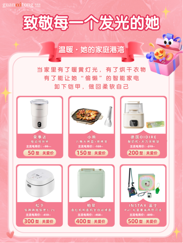 溫暖 她的家庭港灣.png