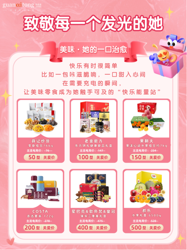 美味 她的一口治愈.png