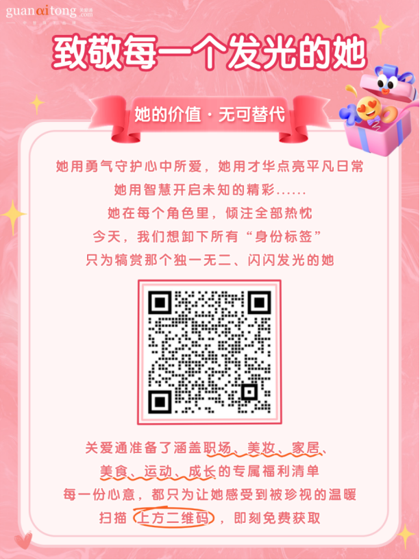 她的價值 無可代替.png